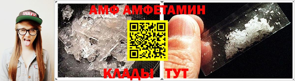 Тулун  АМФЕТАМИН Розовый  АМФ  Амфетамин  Вход с VPN 