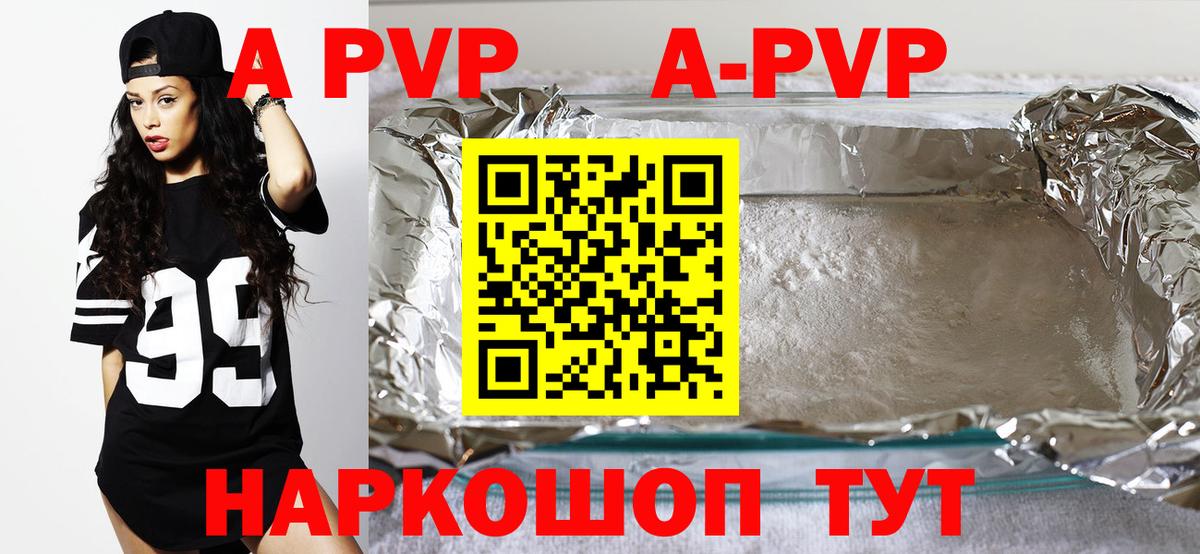 Alpha PVP Crystall  сколько стоит  Тулун  Вход с VPN 