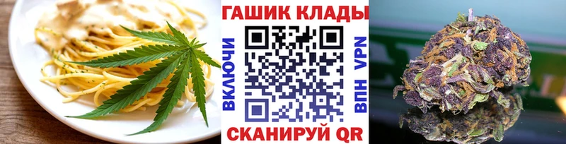 Еда ТГК марихуана  Тулун 