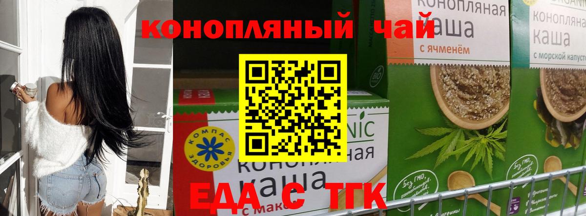Cannafood конопля Тулун