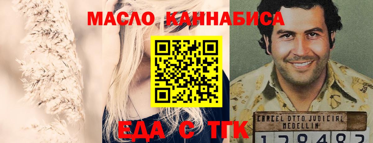 Тулун  Cannafood конопля  Вход с VPN 