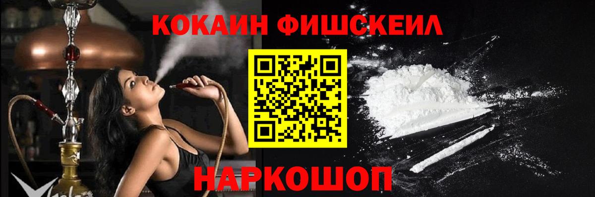 Тулун  магазин продажи   Вход с VPN  Кокаин  КОКАИН Fish Scale  Кокаин Fish Scale 
