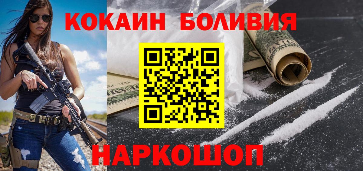 Кокаин FishScale Тулун