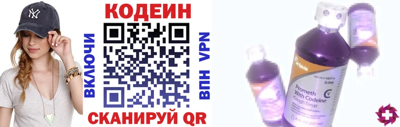 Codein Purple Drank  дарнет шоп  Тулун 