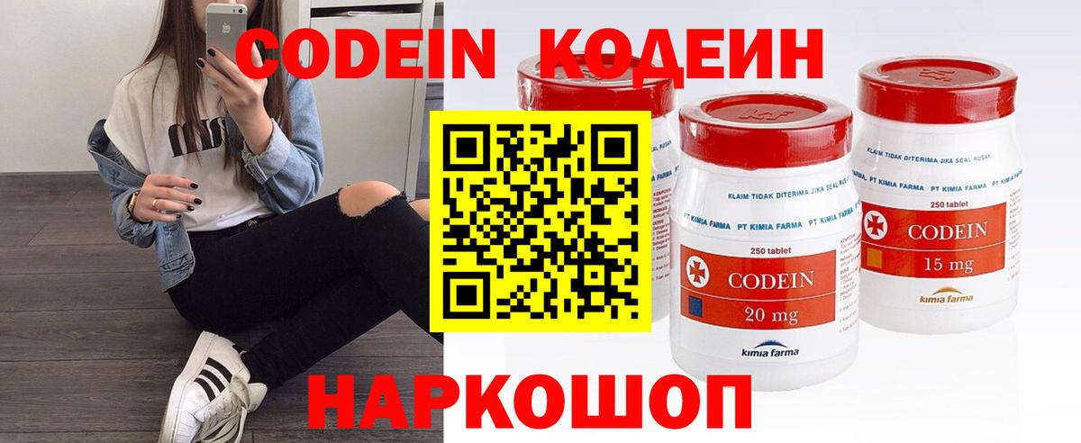 Кодеин напиток Lean (лин) Тулун