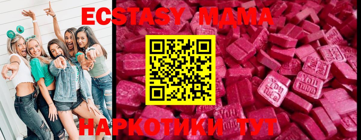 ЭКСТАЗИ XTC Тулун