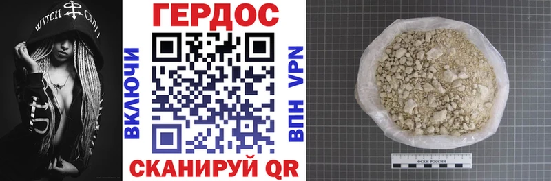 Героин белый Тулун