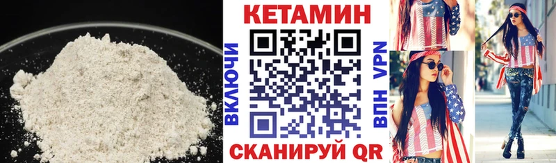 КЕТАМИН VHQ  Тулун 