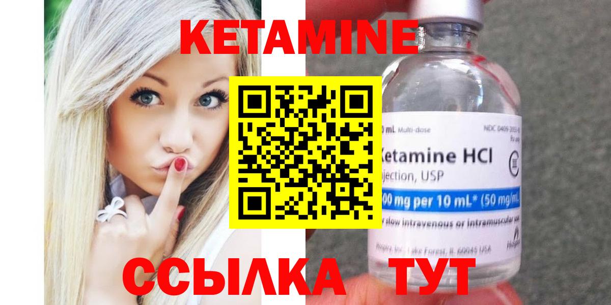 КЕТАМИН VHQ Тулун