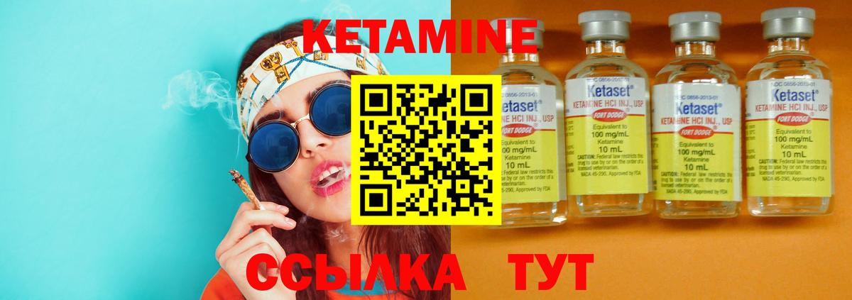 КЕТАМИН VHQ  Вход с VPN  Тулун 