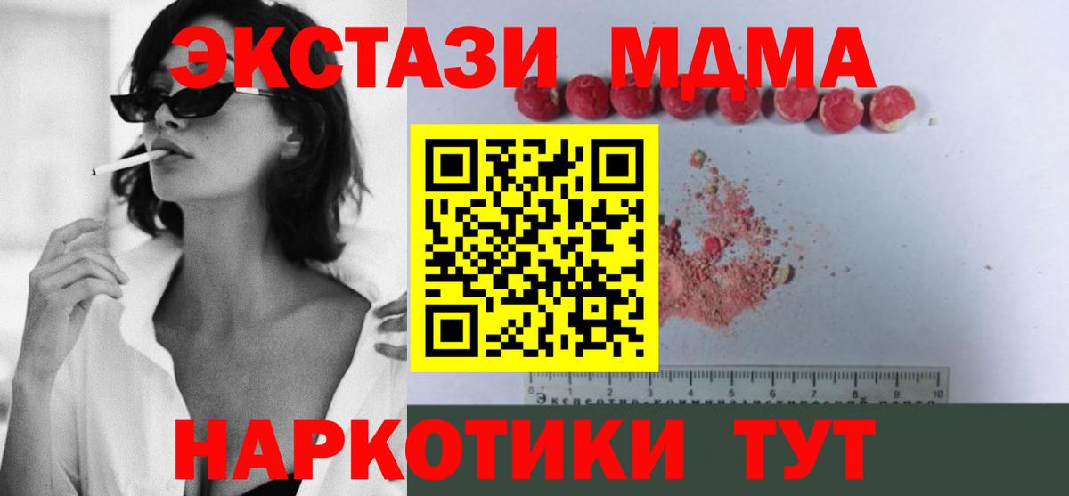 MDMA Molly Тулун