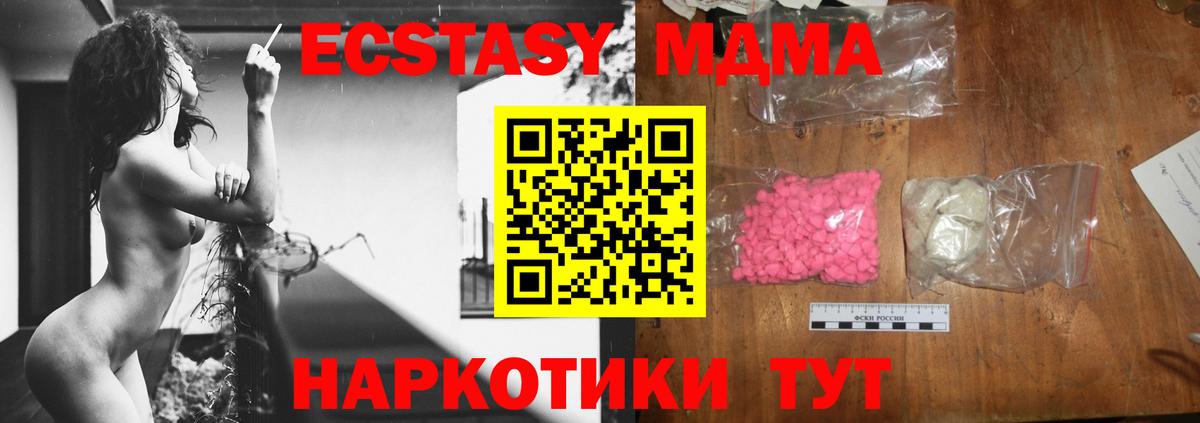 MDMA Molly  Вход с VPN  MDMA кристаллы  Тулун 