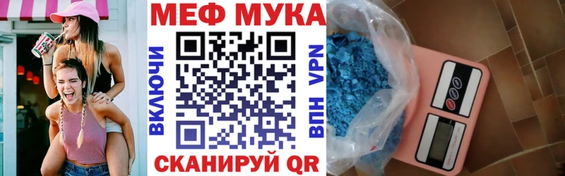 Меф мяу мяу мука Тулун