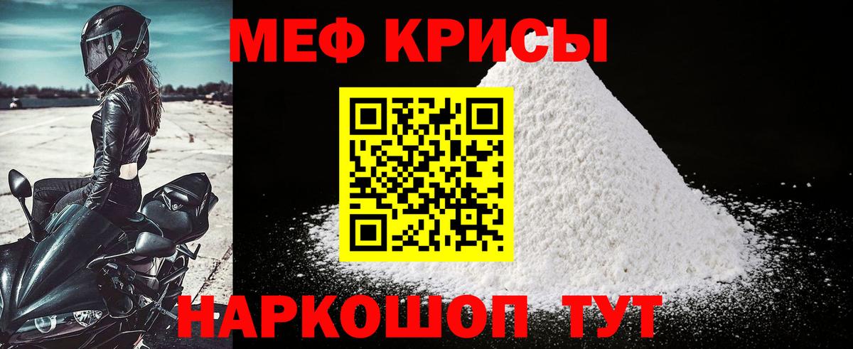 Мефедрон мяу мяу  Вход с VPN  МЯУ-МЯУ  Тулун  МЯУ-МЯУ  МЕФ мука 