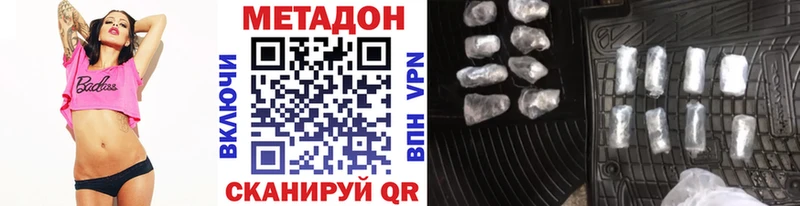 МЕТАДОН methadone  дарк нет наркотические препараты  Тулун 