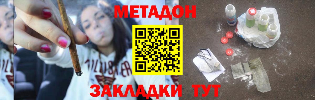 Тулун  МЕТАДОН methadone  Вход с VPN 