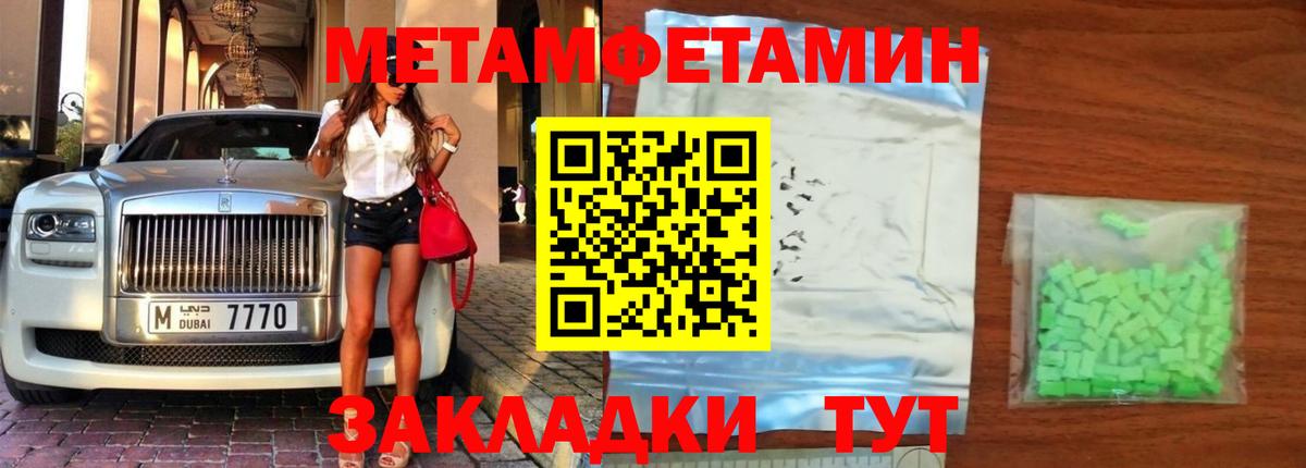 МЕТАМФЕТАМИН винт Тулун