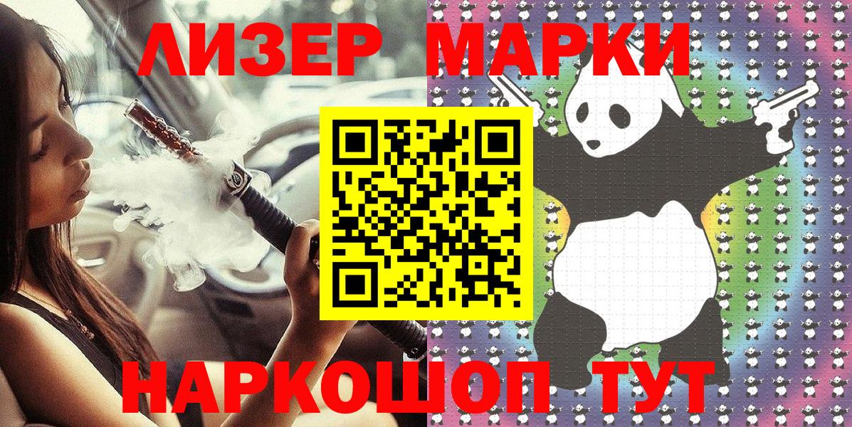 Марки N-bome 1,8мг  Марки N-bome 1,8мг  Вход с VPN  Тулун 