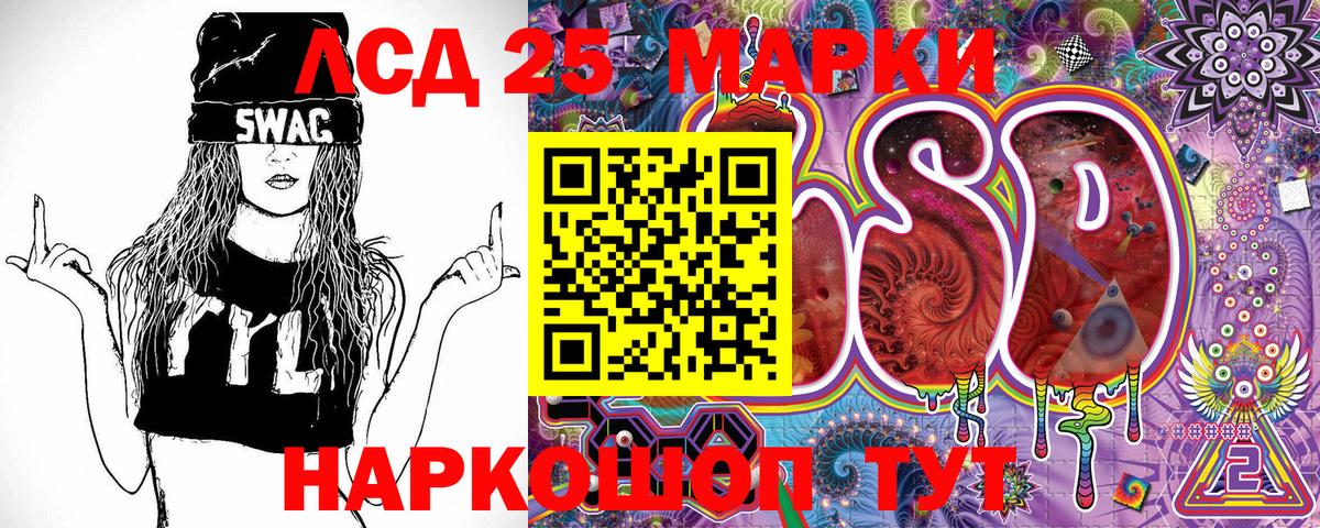 Наркотические марки 1,8мг Тулун