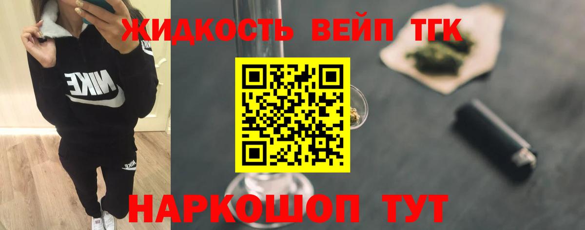 ТГК THC oil  Вход с VPN  Тулун 